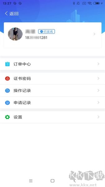 皓盘云建手机版