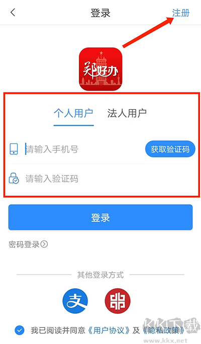 郑好办