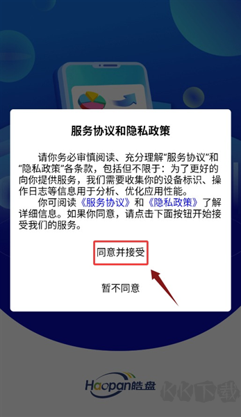 皓盘云建手机版
