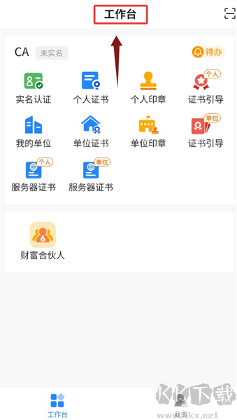 皓盘云建手机版