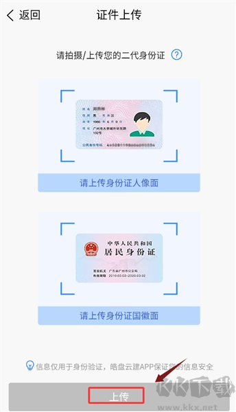 皓盘云建手机版