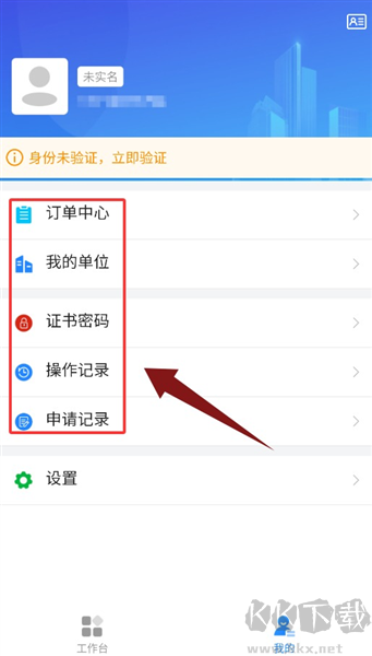 皓盘云建手机版