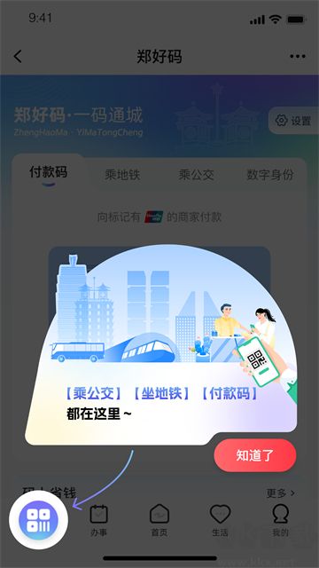郑好办