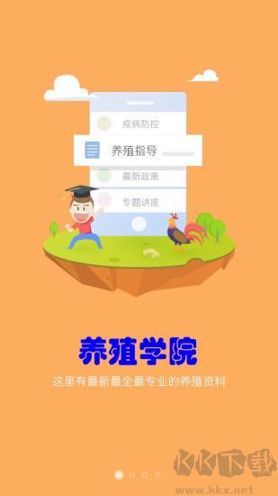养殖宝