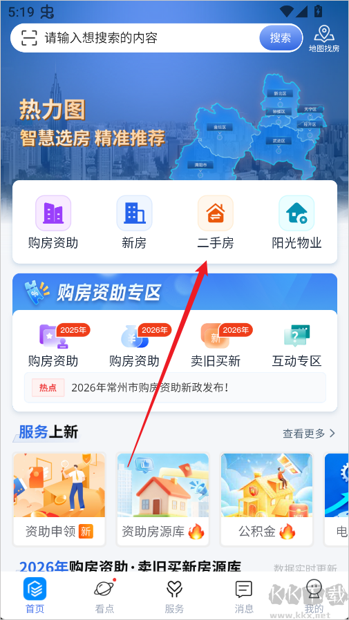 常州住房