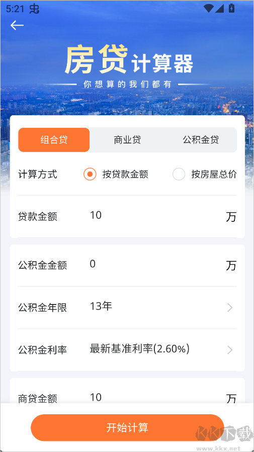 常州住房