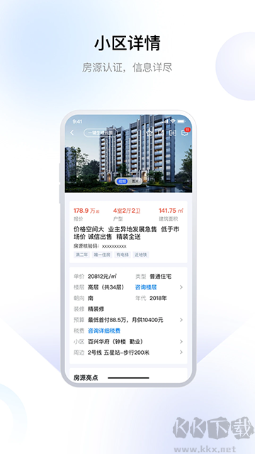 常州住房