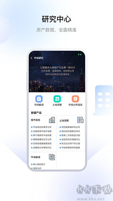 常州住房