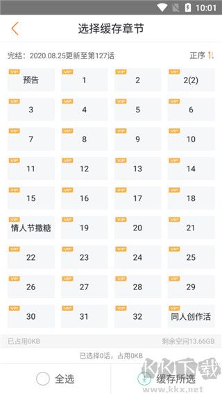 漫客栈免费解锁版