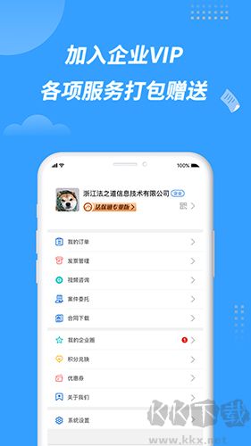 法保网官方正版