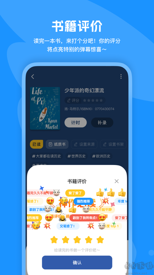 阅读记录