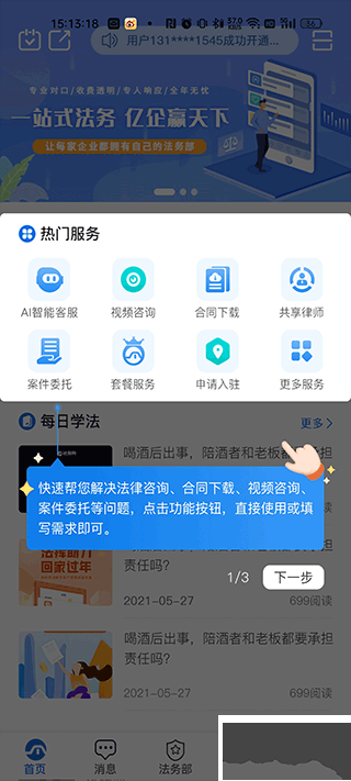法保网