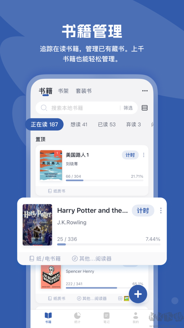 阅读记录