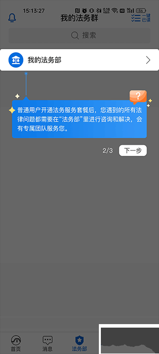 法保网