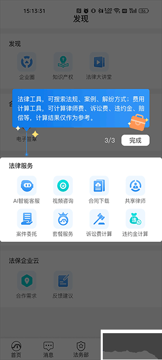 法保网