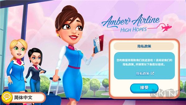 安珀的空姐梦(Amber)