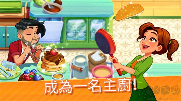 美味餐厅世界烹饪(Delicious World)