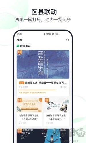 文化天府