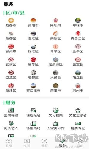 文化天府