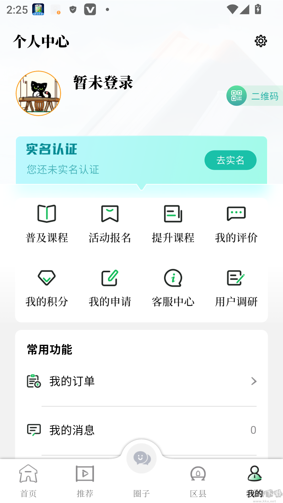成都市文化馆