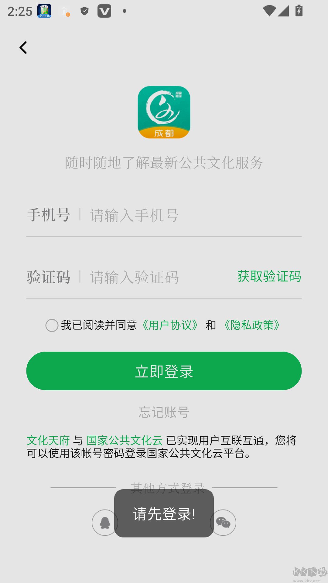 成都市文化馆