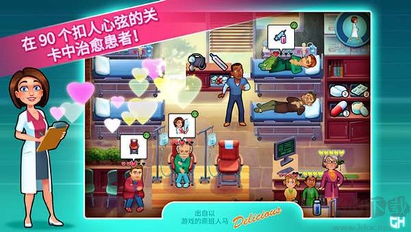 中心医院2治愈时光