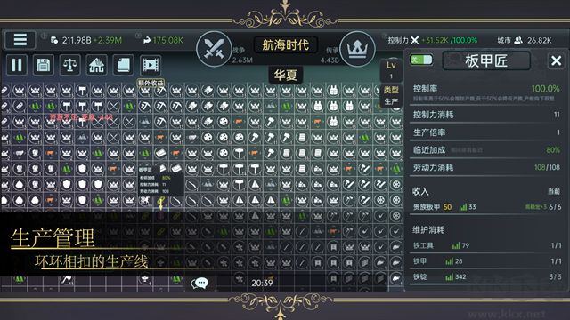 放置文明安卓版