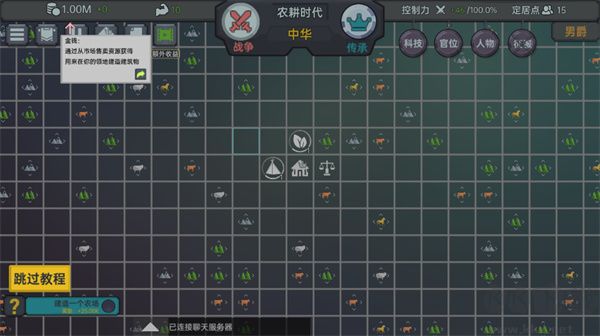 放置文明安卓版