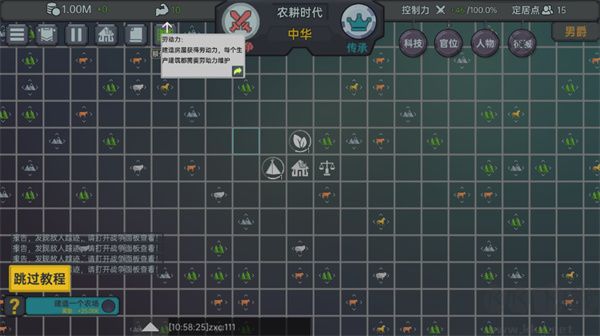 放置文明安卓版