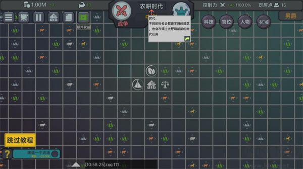 放置文明安卓版