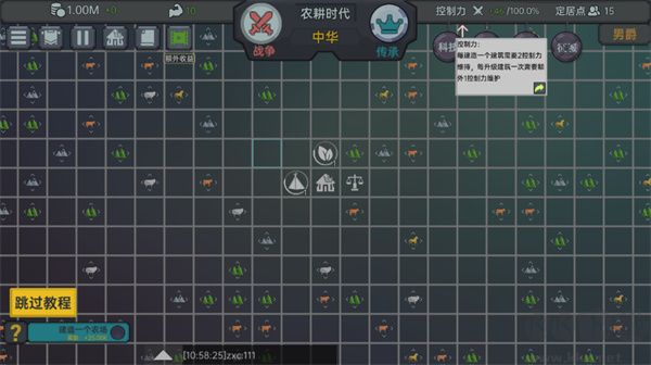 放置文明安卓版
