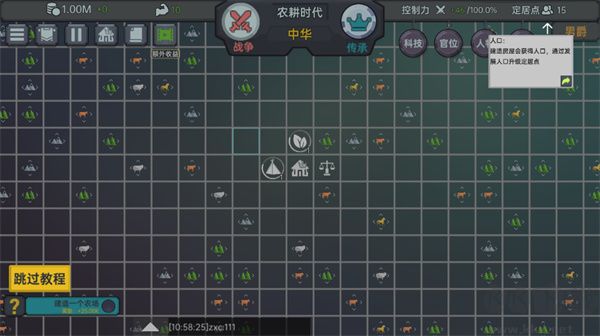 放置文明安卓版
