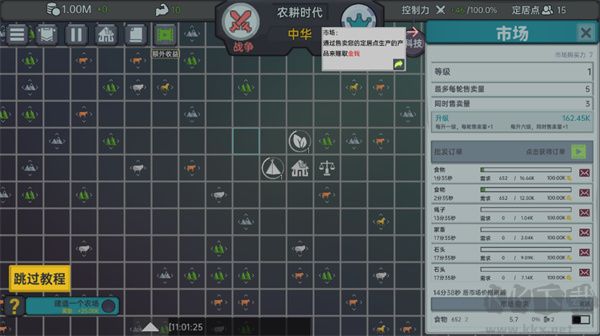放置文明安卓版