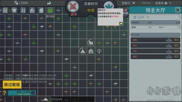 放置文明安卓版
