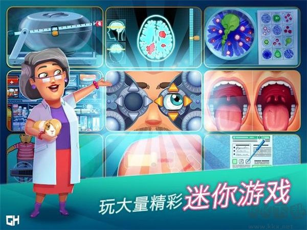 中心医院医生的誓言