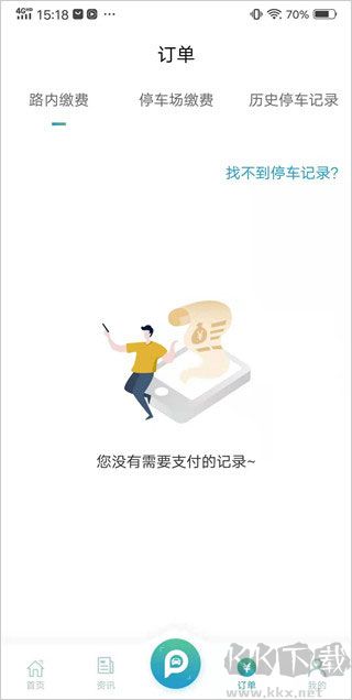 甬城泊车