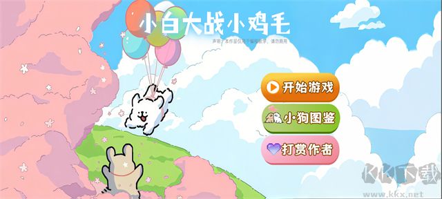 植物大战僵尸线条小狗最新版