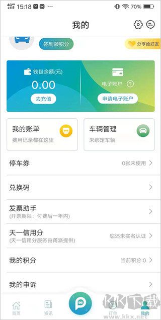 甬城泊车