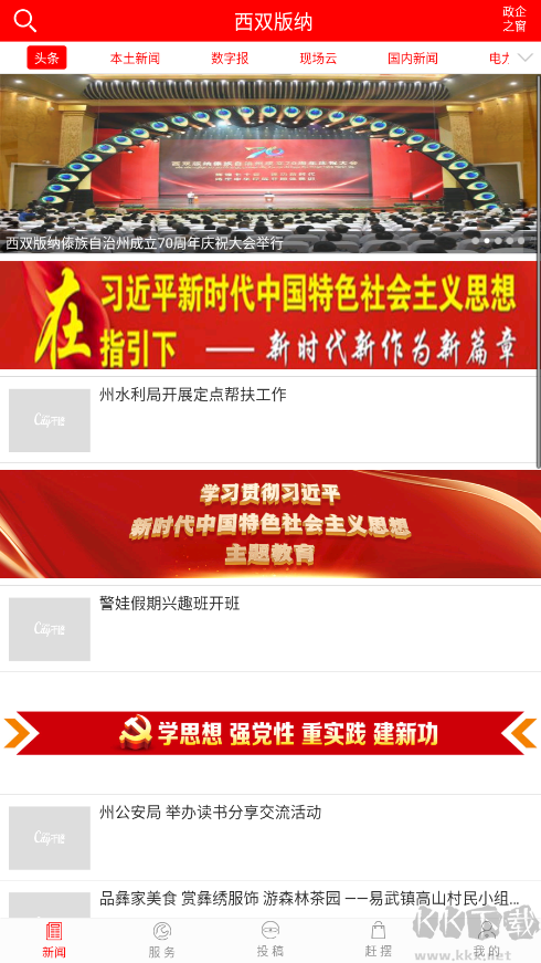 美丽西双版纳