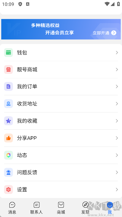 旺商聊正规平台