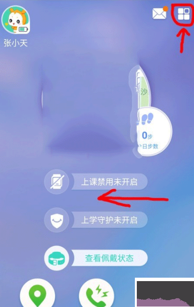 小天才电话手表