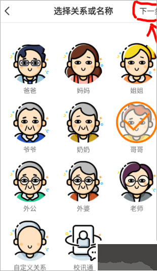 小天才电话手表