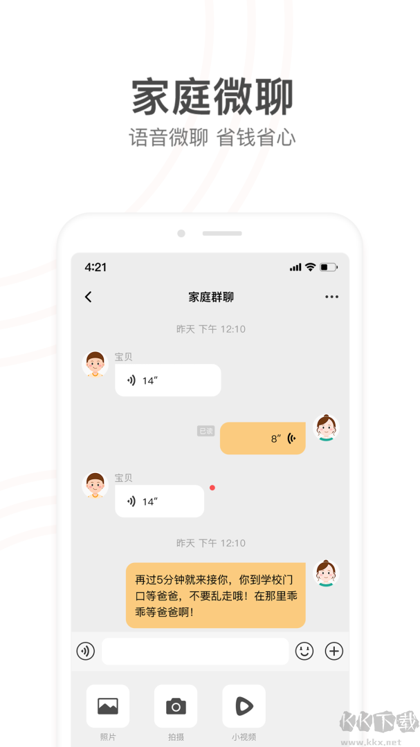 小天才电话手表