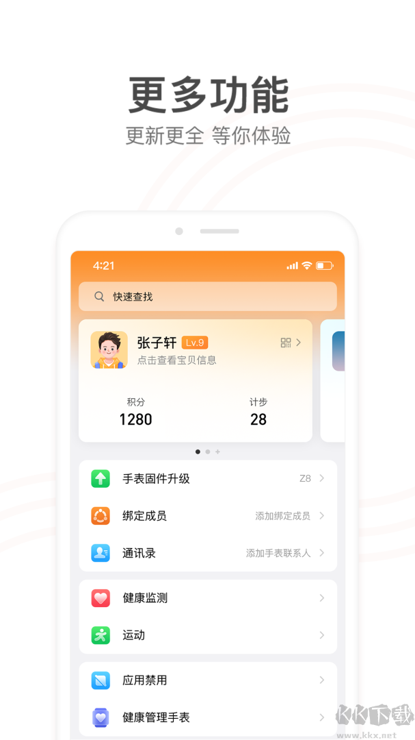 小天才电话手表
