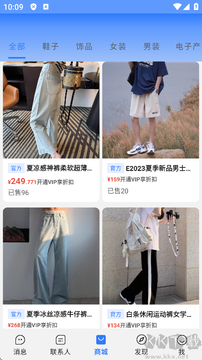 旺商聊正规平台