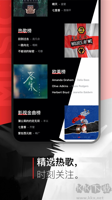 千千音乐app安卓版