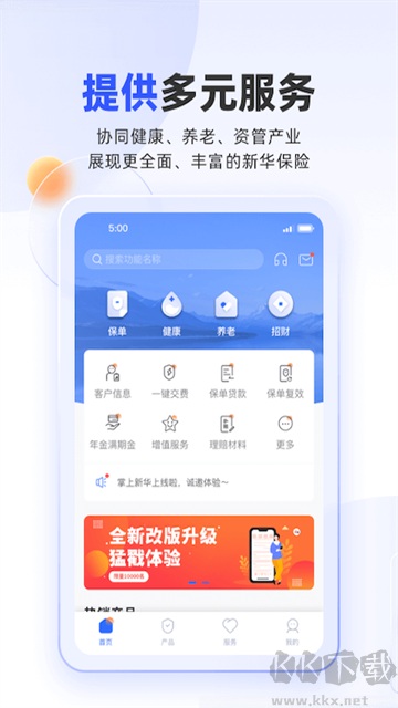 掌上新华