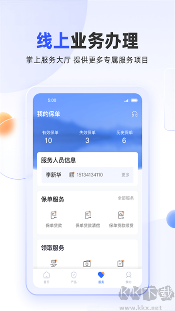 掌上新华