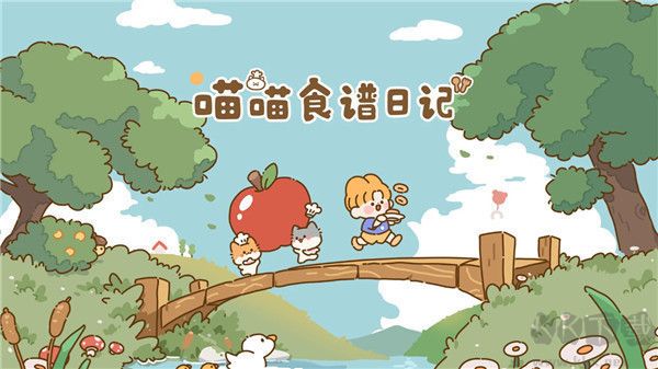 喵喵食谱日记