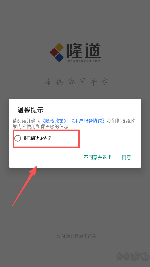 隆道云